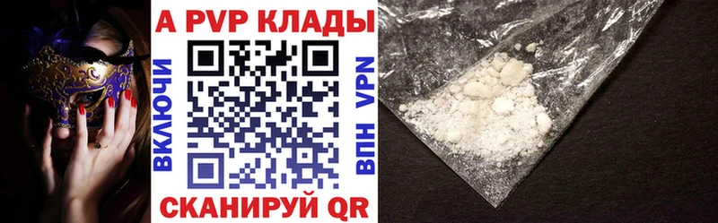 Alpha-PVP Горно-Алтайск