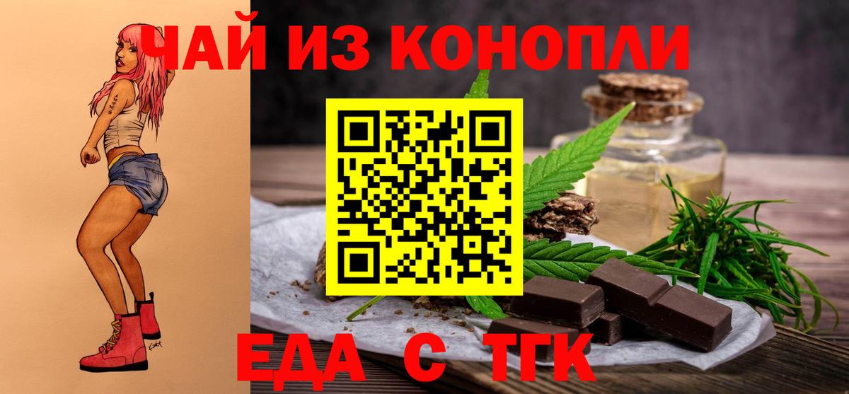 Cannafood марихуана Горно-Алтайск