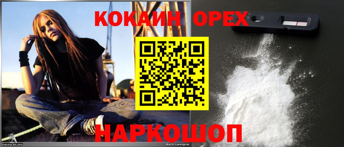 КОКАИН Эквадор Горно-Алтайск