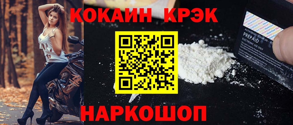 КОКАИН Перу  Cocaine FishScale  Cocaine  Вход с VPN  Горно-Алтайск 