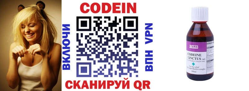 Кодеиновый сироп Lean напиток Lean (лин)  Горно-Алтайск 