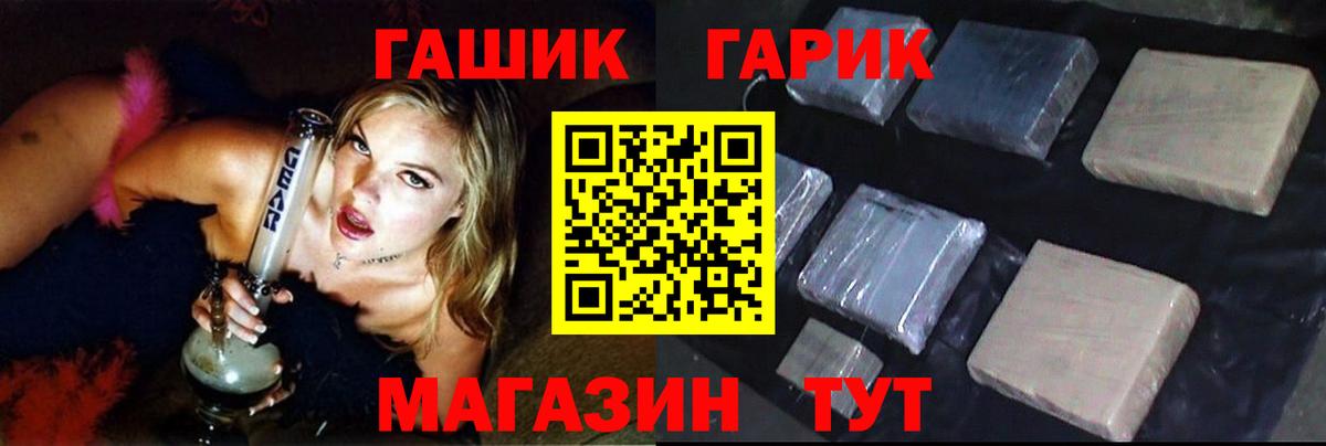 ГАШИШ VHQ  ГАШ  Вход с VPN  Горно-Алтайск  Гашиш Ice-O-Lator 