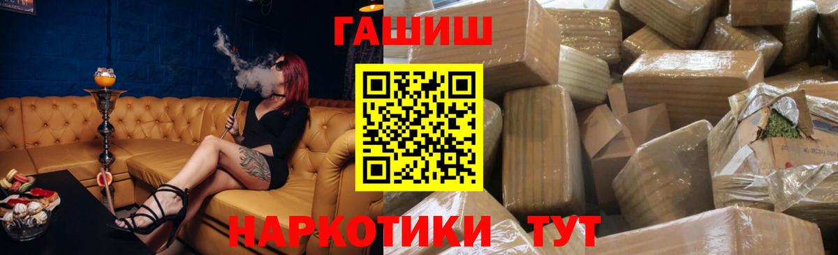ГАШИШ VHQ Горно-Алтайск