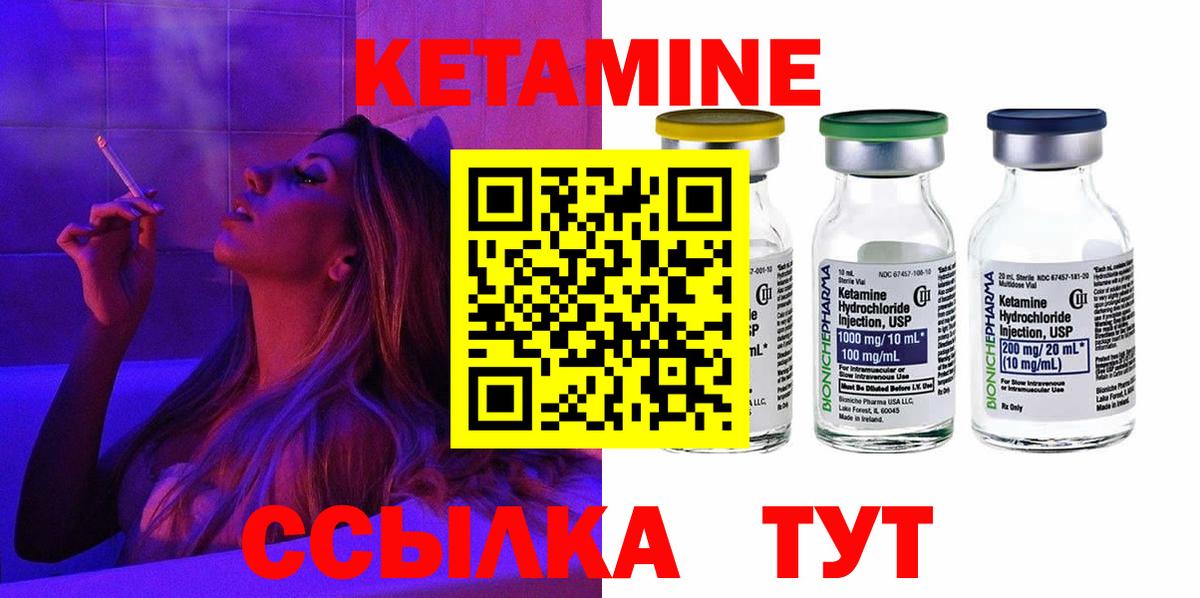 Кетамин VHQ  Вход с VPN  Горно-Алтайск 