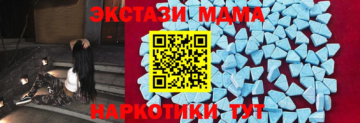 MDMA кристаллы Горно-Алтайск