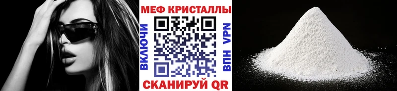 Мефедрон мяу мяу  купить наркотик  Горно-Алтайск 