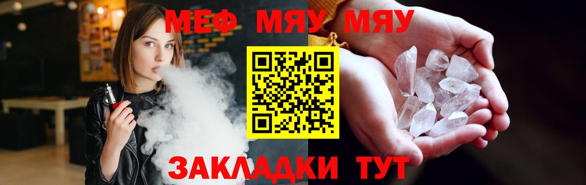 МЕФ мука Горно-Алтайск