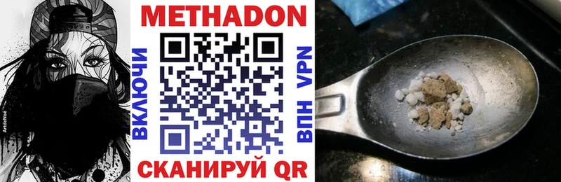 МЕТАДОН methadone Горно-Алтайск