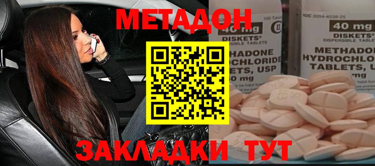 МЕТАДОН белоснежный Горно-Алтайск