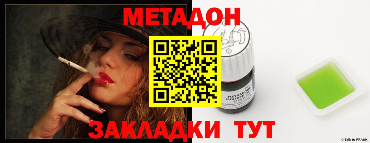 МЕТАДОН VHQ  Вход с VPN  Горно-Алтайск  МЕТАДОН белоснежный 
