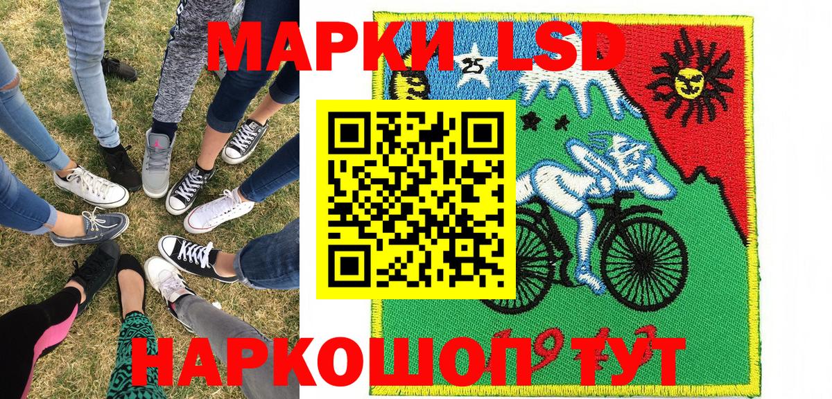 Горно-Алтайск  Марки 25I-NBOMe 1500мкг  Вход с VPN 